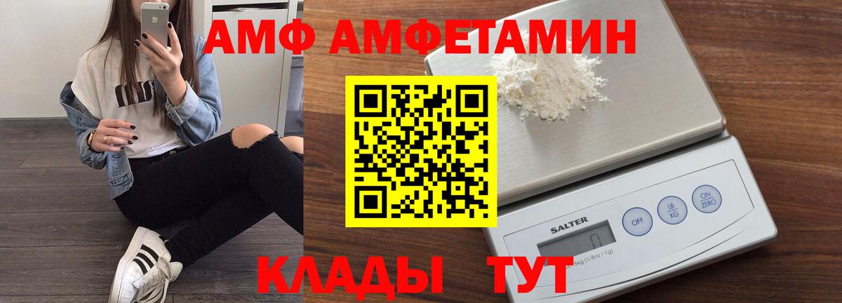 АМФ 98% Нижнеудинск