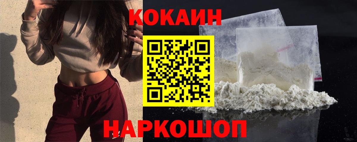 COCAIN  Вход с VPN  Нижнеудинск  Cocaine Боливия  Cocaine 99% 