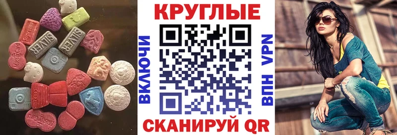 Экстази 250 мг  Нижнеудинск 