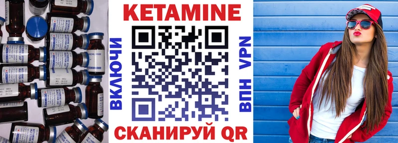 Кетамин VHQ Нижнеудинск