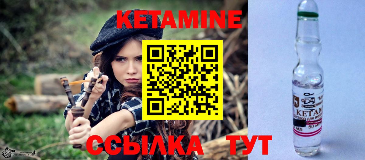 КЕТАМИН VHQ  Вход с VPN  Нижнеудинск 
