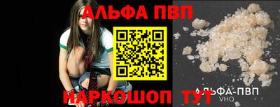 альфа пвп VHQ Обнинск