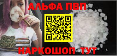 альфа пвп Нягань