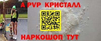 альфа пвп VHQ Обнинск