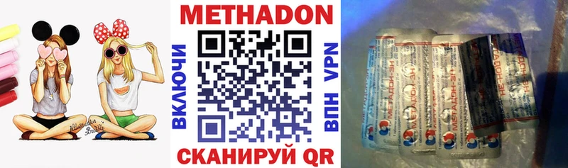 Метадон кристалл  Нижнеудинск 