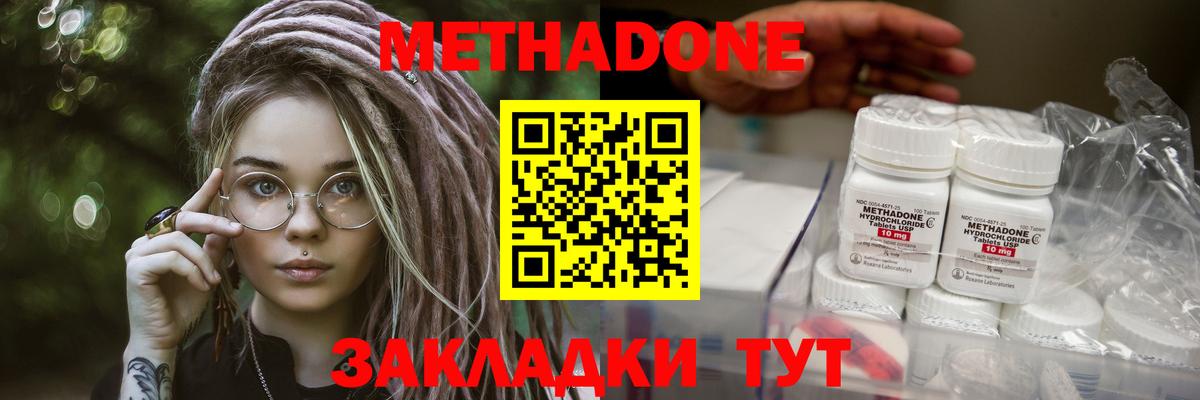 Нижнеудинск  нарко площадка телеграм  Вход с VPN  Метадон methadone 