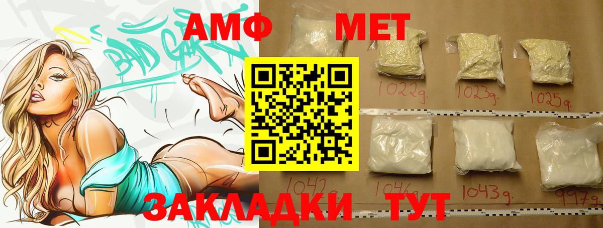 МЕТАМФЕТАМИН Methamphetamine Нижнеудинск