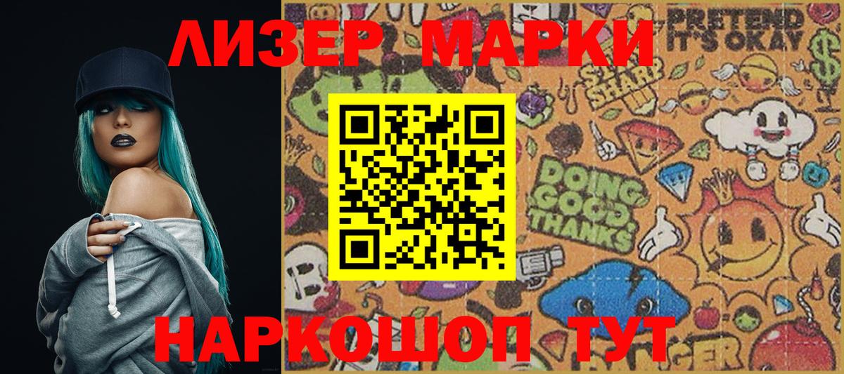 Марки NBOMe 1,5мг  Вход с VPN  Марки 25I-NBOMe  Нижнеудинск  Марки NBOMe 1,5мг 